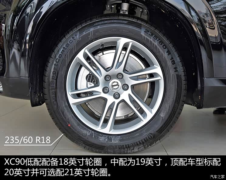 沃尔沃(进口) 沃尔沃XC90 2015款 2.0T T6 智逸版 5座 沃尔沃(进口) 沃尔沃XC90 2015款 2.0T T6 智逸版 5座