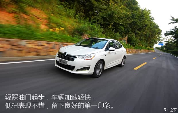 东风雪铁龙 雪铁龙C4L 2015款 1.2T 基本型