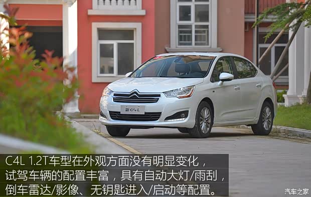 东风雪铁龙 雪铁龙C4L 2015款 1.2T 基本型 东风雪铁龙 雪铁龙C4L 2015款 1.2T 基本型