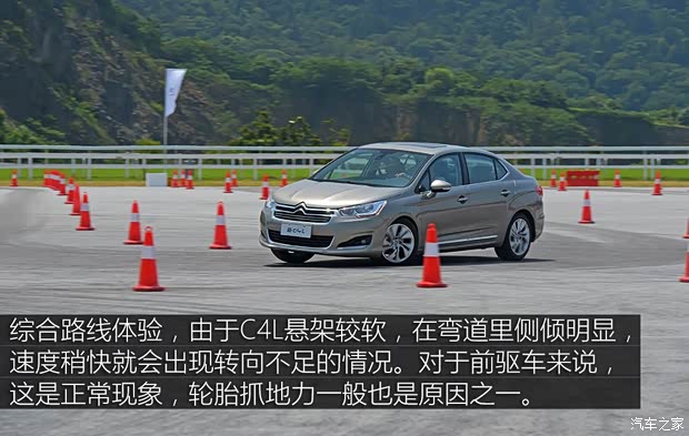 东风雪铁龙 雪铁龙C4L 2015款 1.2T 基本型