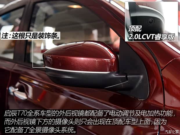 東風(fēng)日產(chǎn) 啟辰T70 2015款 1.6L 手動(dòng)睿行版