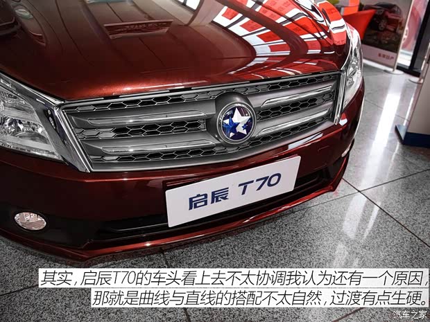 東風(fēng)日產(chǎn) 啟辰T70 2015款 1.6L 手動(dòng)睿行版