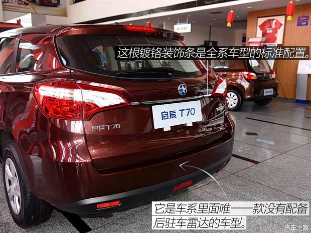 東風(fēng)日產(chǎn) 啟辰T70 2015款 1.6L 手動(dòng)睿行版
