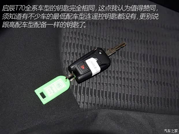 东风日产 启辰T70 2015款 1.6L 手动睿行版