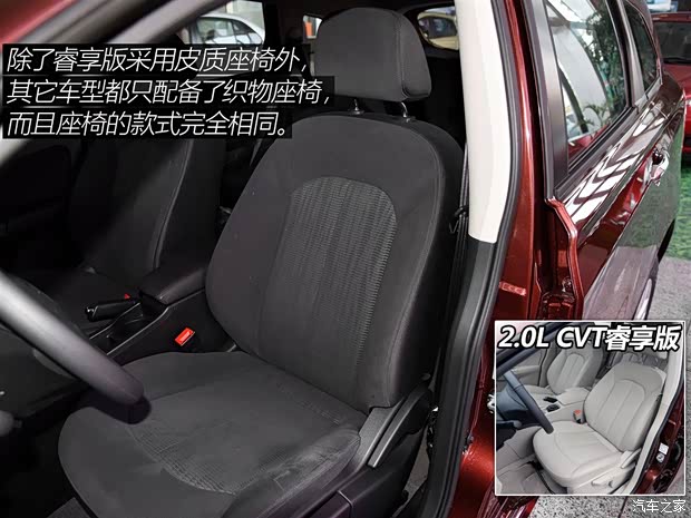 东风日产 启辰T70 2015款 1.6L 手动睿行版