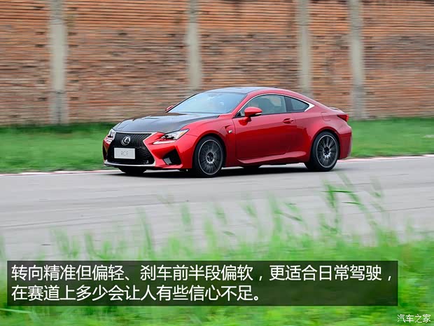 雷克萨斯F 雷克萨斯RC F 2015款 F 5.0L 碳纤维版