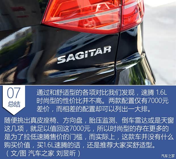 一汽-大众 速腾 2015款 1.6L 自动时尚型 一汽-大众 速腾 2015款 1.6L 自动时尚型