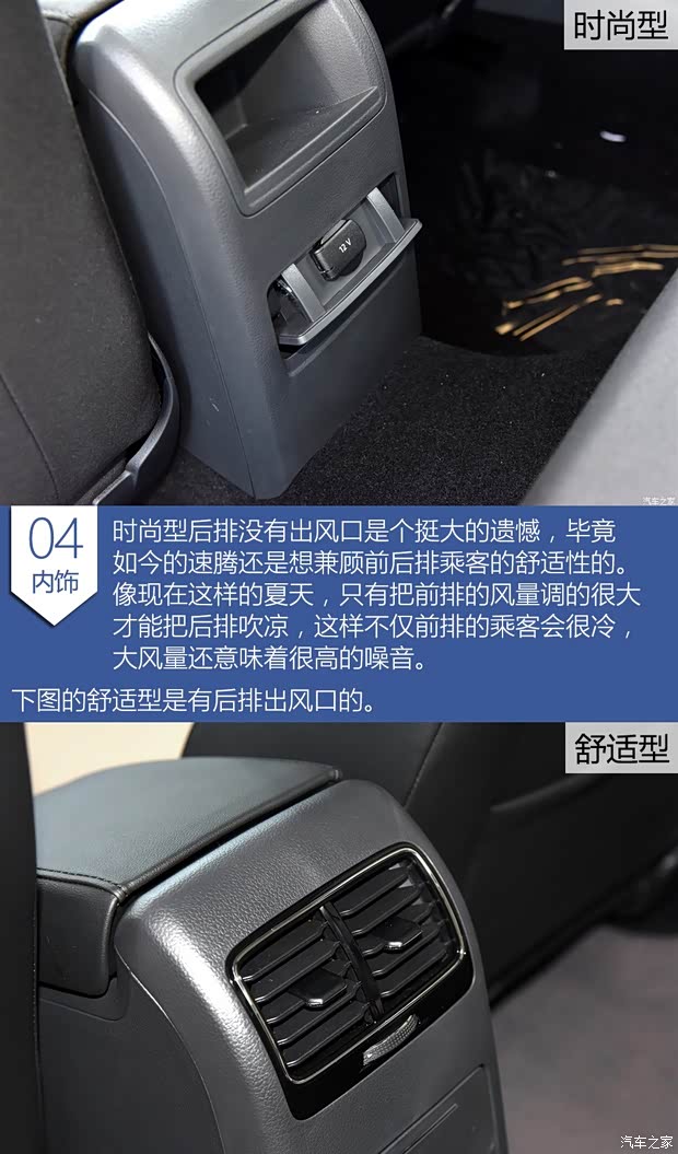 一汽-大众 速腾 2015款 1.6L 自动时尚型 一汽-大众 速腾 2015款 1.6L 自动时尚型