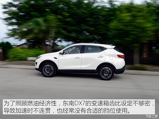 东南汽车 东南DX7 2015款 1.5T 手动尊贵型
