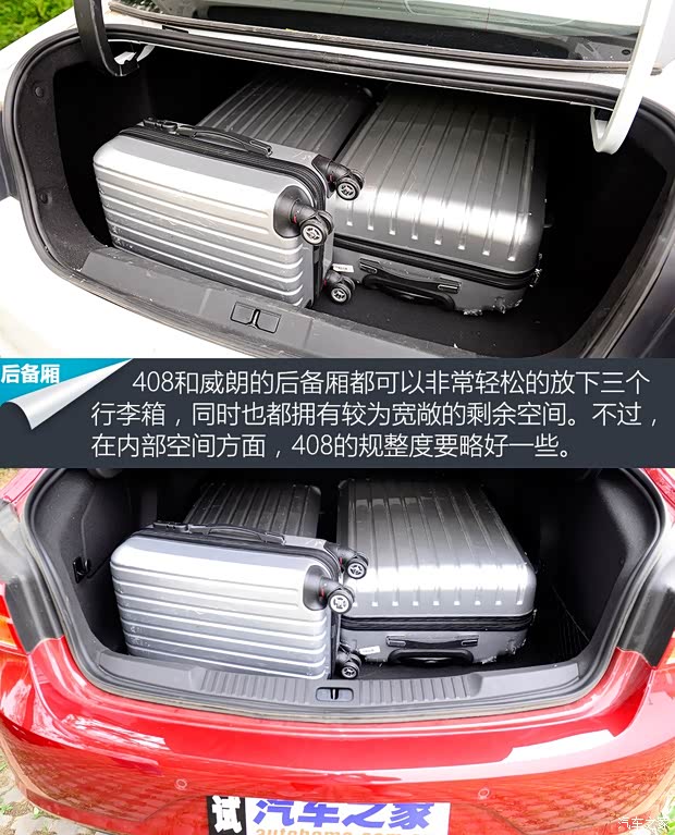 东风标致 标致408 2014款 1.8L 自动豪华版