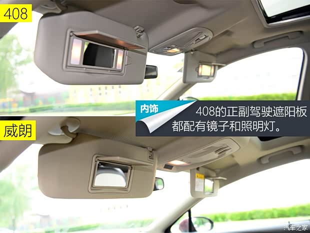 东风标致 标致408 2014款 1.8L 自动豪华版