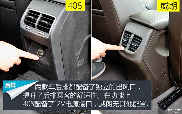 东风标致 标致408 2014款 1.8L 自动豪华版