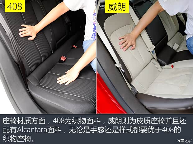 东风标致 标致408 2014款 1.8L 自动豪华版