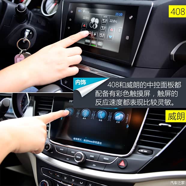 东风标致 标致408 2014款 1.8L 自动豪华版