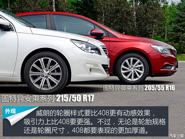 东风标致 标致408 2014款 1.8L 自动豪华版 东风标致 标致408 2014款 1.8L 自动豪华版