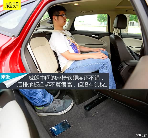 上汽通用别克 威朗 2015款 15S 自动领先型