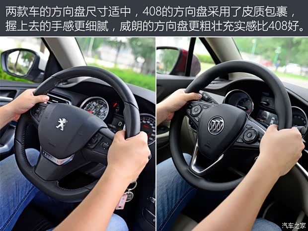 东风标致 标致408 2014款 1.8L 自动豪华版