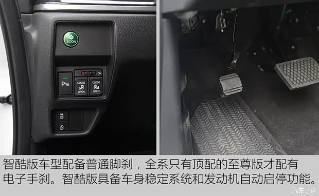 廣汽本田 奧德賽 2015款 改款 2.4L 智酷版