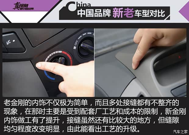 吉利汽車(chē) 金剛 2014款 三廂 1.5L 手動(dòng)尊貴型