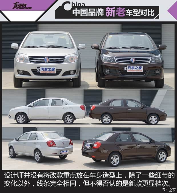 吉利汽車(chē) 金剛 2014款 三廂 1.5L 手動(dòng)尊貴型