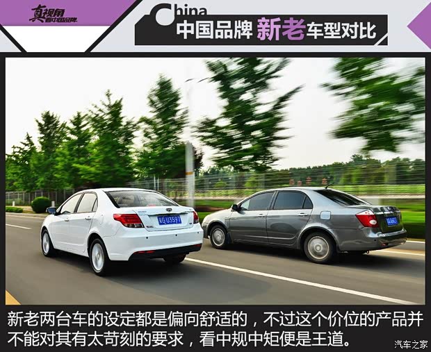 吉利汽车 远景 2015款 1.3T 手动尊贵型 吉利汽车 远景 2015款 1.3T 手动尊贵型