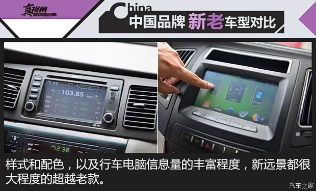 吉利汽車 遠(yuǎn)景 2015款 1.3T 手動(dòng)尊貴型 吉利汽車 遠(yuǎn)景 2015款 1.3T 手動(dòng)尊貴型