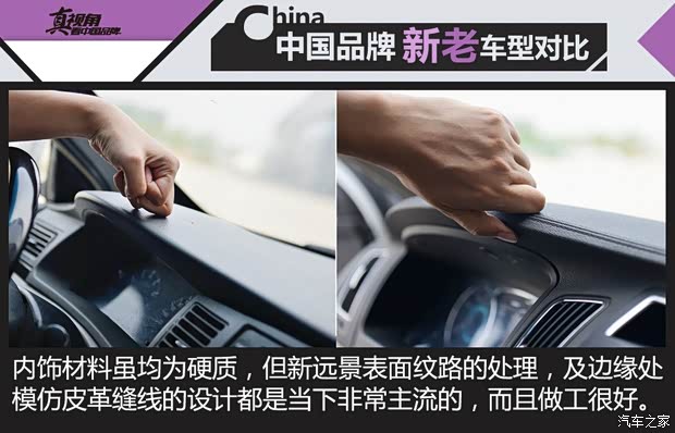 吉利汽車 遠(yuǎn)景 2015款 1.3T 手動(dòng)尊貴型 吉利汽車 遠(yuǎn)景 2015款 1.3T 手動(dòng)尊貴型