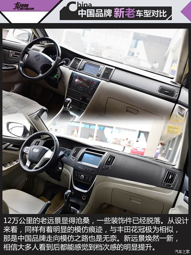 吉利汽車 遠(yuǎn)景 2015款 1.3T 手動(dòng)尊貴型 吉利汽車 遠(yuǎn)景 2015款 1.3T 手動(dòng)尊貴型