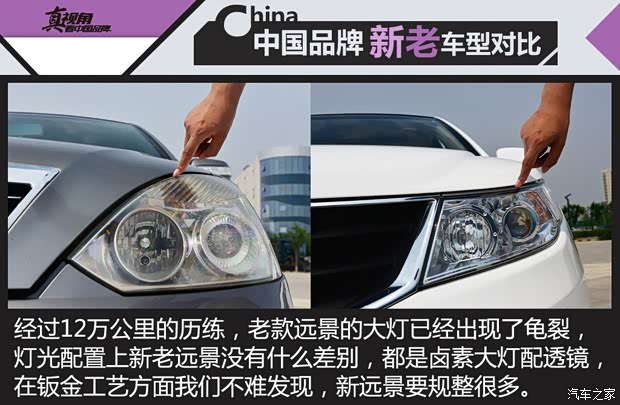 吉利汽車 遠(yuǎn)景 2015款 1.3T 手動(dòng)尊貴型 吉利汽車 遠(yuǎn)景 2015款 1.3T 手動(dòng)尊貴型