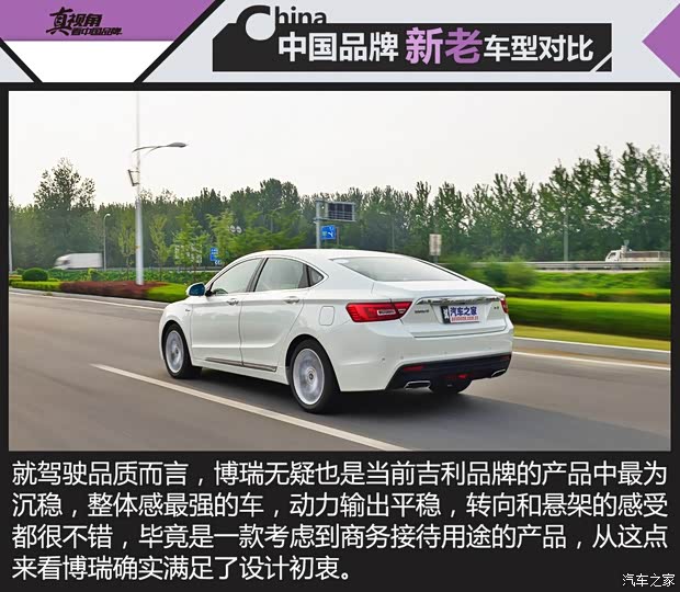 吉利汽车 博瑞 2015款 1.8T 旗舰型