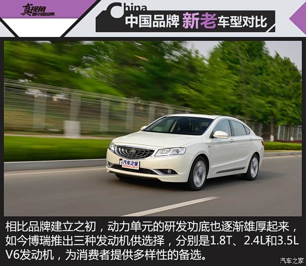 吉利汽车 博瑞 2015款 1.8T 旗舰型