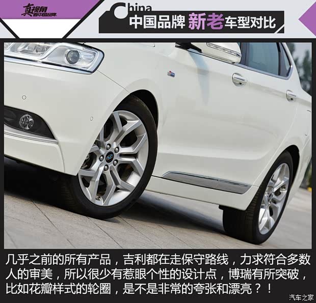 吉利汽车 博瑞 2015款 1.8T 旗舰型