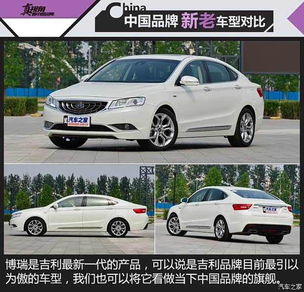吉利汽车 博瑞 2015款 1.8T 旗舰型