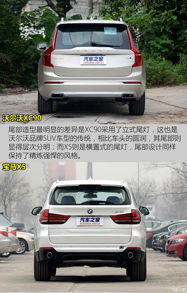 沃尔沃(进口) 沃尔沃XC90 2015款 2.0T T6 智雅版 5座 沃尔沃(进口) 沃尔沃XC90 2015款 2.0T T6 智雅版 5座