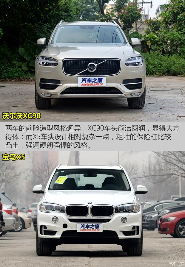 沃尔沃(进口) 沃尔沃XC90 2015款 2.0T T6 智雅版 5座 沃尔沃(进口) 沃尔沃XC90 2015款 2.0T T6 智雅版 5座