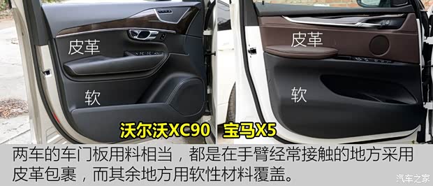 沃尔沃(进口) 沃尔沃XC90 2015款 2.0T T6 智雅版 5座 沃尔沃(进口) 沃尔沃XC90 2015款 2.0T T6 智雅版 5座