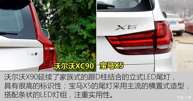 沃尔沃(进口) 沃尔沃XC90 2015款 2.0T T6 智雅版 5座 沃尔沃(进口) 沃尔沃XC90 2015款 2.0T T6 智雅版 5座