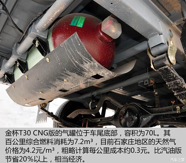 华晨鑫源 金杯T30 2015款 1.3L标准型CNG 华晨鑫源 金杯T30 2015款 1.3L标准型CNG