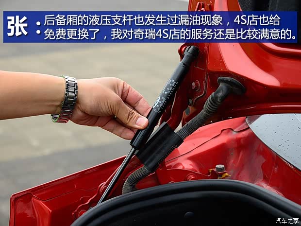 奇瑞汽車 艾瑞澤7 2013款 1.6L CVT致享版
