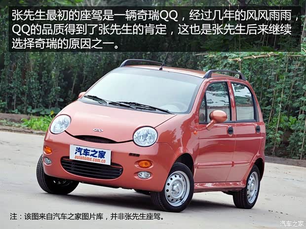 奇瑞汽車 艾瑞澤7 2013款 1.6L CVT致享版