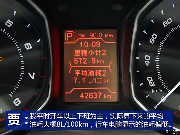 奇瑞汽车 艾瑞泽7 2013款 1.6L CVT致享版