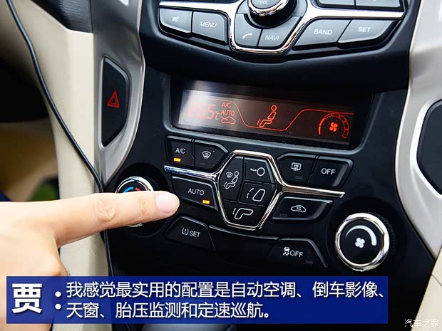 奇瑞汽车 艾瑞泽7 2013款 1.6L CVT致享版