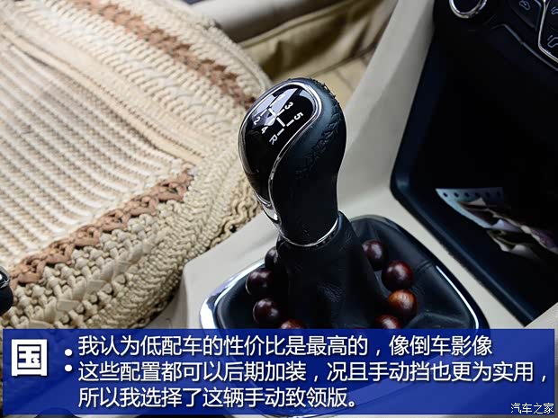奇瑞汽车 艾瑞泽7 2013款 1.6L 手动致领版