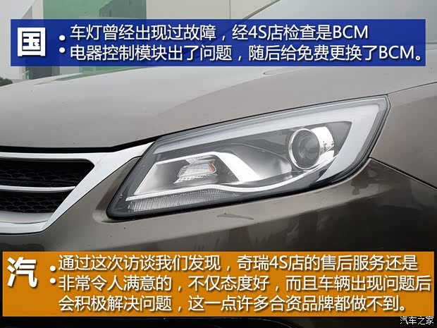 奇瑞汽车 艾瑞泽7 2013款 1.6L 手动致领版