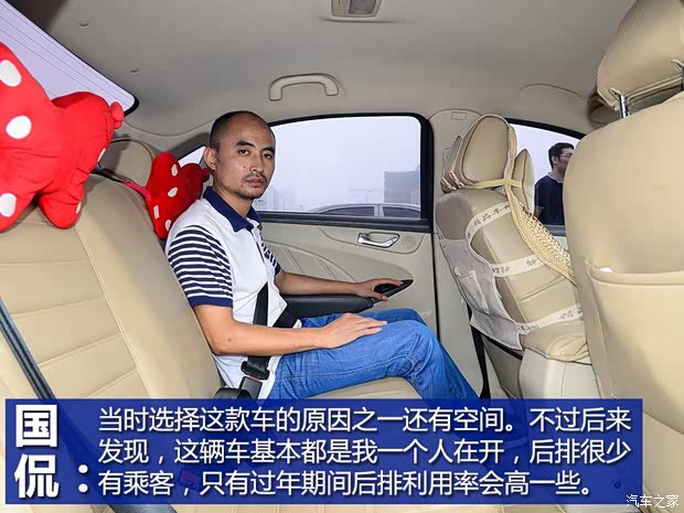 奇瑞汽车 艾瑞泽7 2013款 1.6L 手动致领版