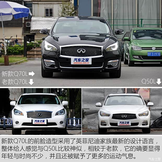 英菲尼迪(进口) 英菲尼迪Q70 2015款 Q70L 2.5L 精英版