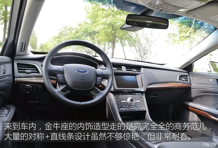 推荐最低配 长安福特金牛座购车手册