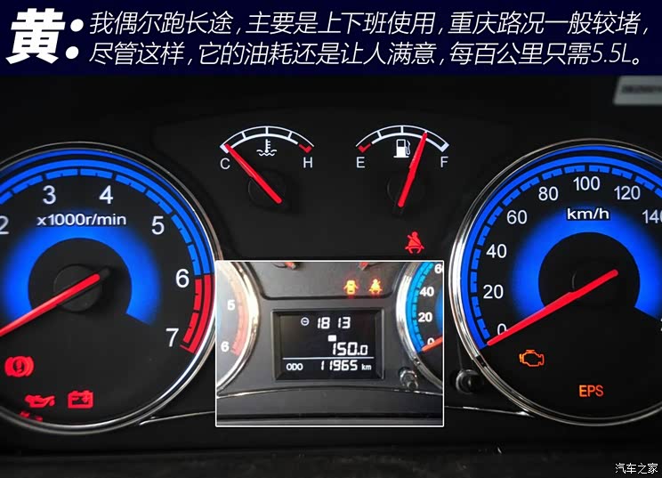 东风小康 风光360 2015款 1.3T 手动豪华型 7座