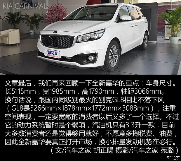 起亞(進口) 嘉華(進口) 2015款 3.3GDI 豪華版 起亞(進口) 嘉華(進口) 2015款 3.3GDI 豪華版