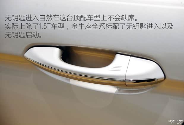 長安福特 金牛座 2015款 2.7L GTDi 至尊型